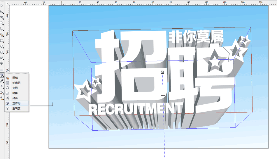 coreldraw绘制炫酷的中文立体字海报_coreldraw教程_平面设计_脚本之